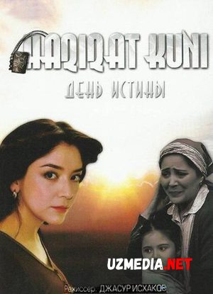 Haqiqat kuni (o'zbek film) | Хакикат куни (узбекфильм) 2011 HD tas-ix skachat