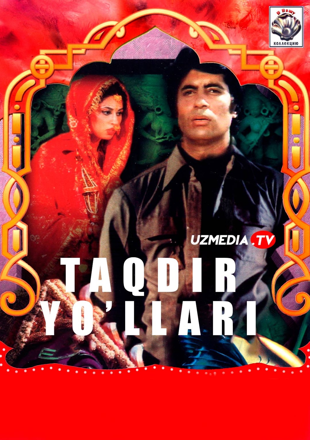 Taqdir yo'llari Hind retro kinosi Uzbek tilida O'zbekcha 1982 tarjima kino Full HD skachat