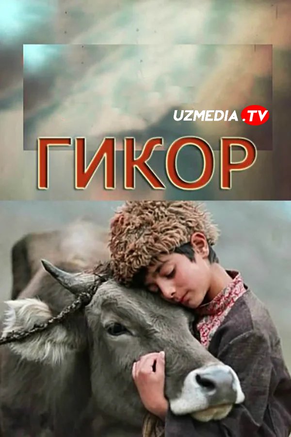 Gikor SSSR retro filmi Uzbek tilida O'zbekcha 1982 tarjima kino SD skachat