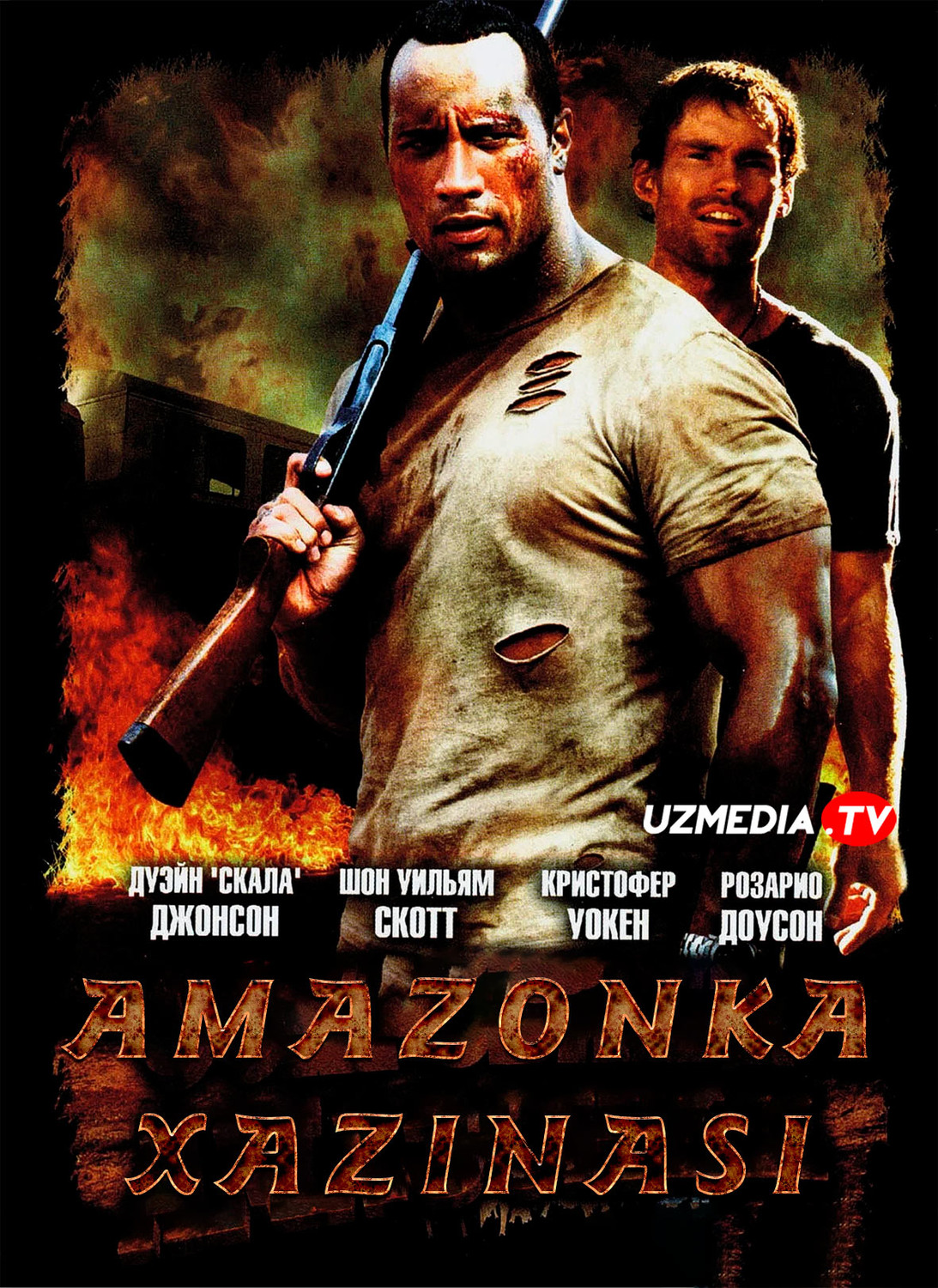 Amazonka xazinasi / Amazon hazinasi Uzbek tilida O'zbekcha 2003 tarjima kino Full HD skachat