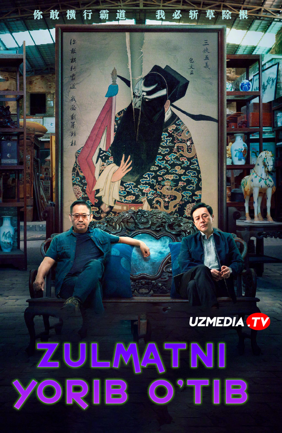 Zulmatni yorib o'tib Xitoy filmi Uzbek tilida O'zbekcha 2021 tarjima kino Full HD skachat