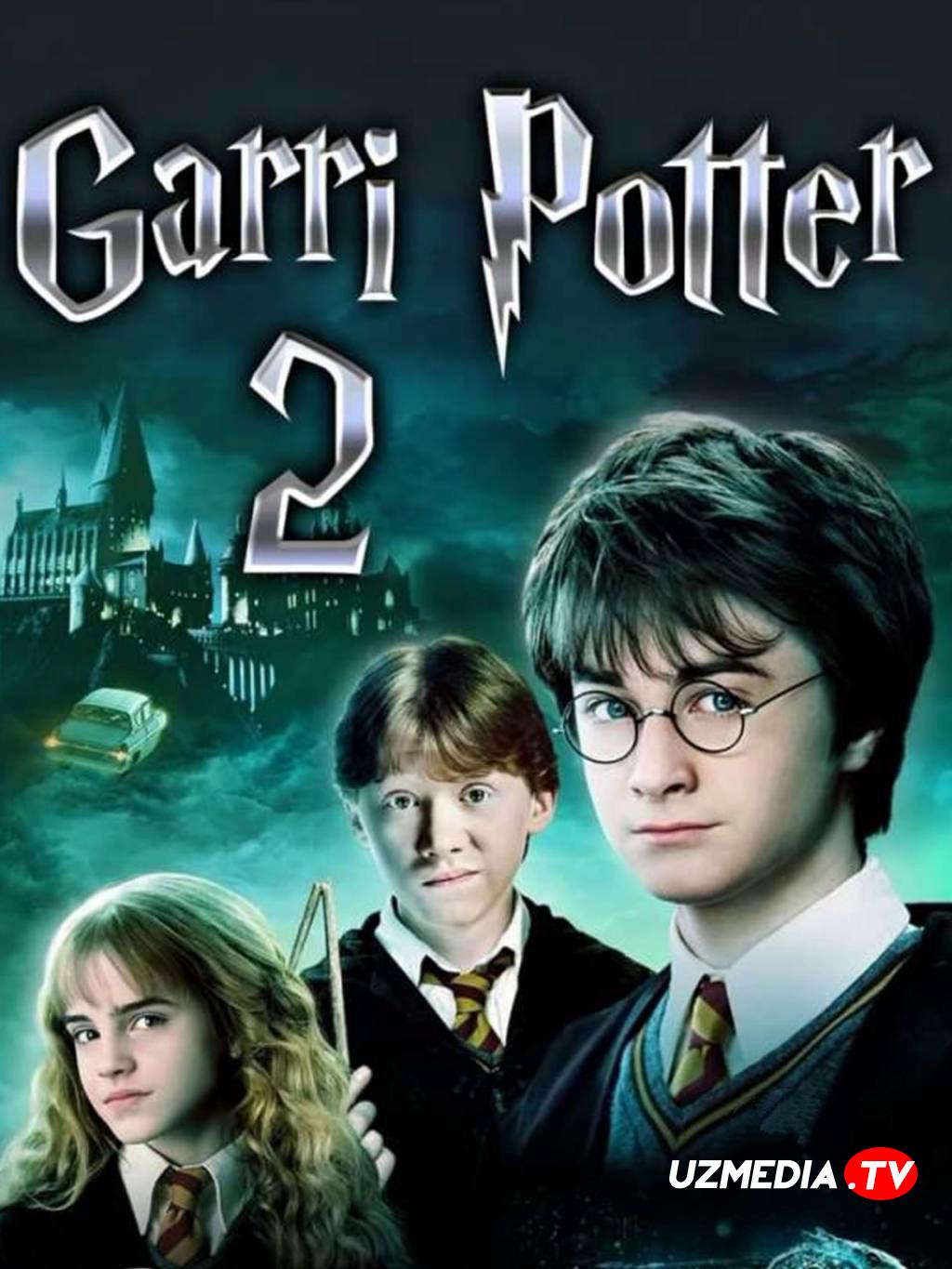 Garri Potter 2: Mahfiy hujra / Maxfiy xujra Uzbek tilida O'zbekcha tarjima kino 2002 HD tas-ix skachat