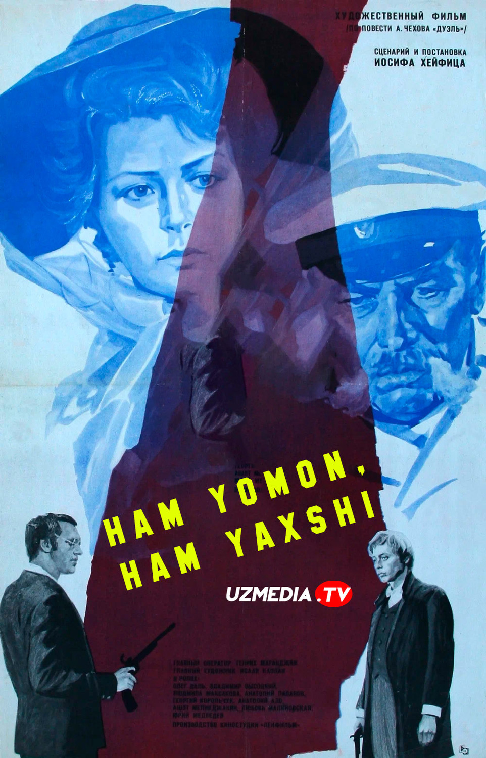 Ham yomon, ham yaxshi SSSR retro filmi Uzbek tilida O'zbekcha 1973 tarjima kino SD skachat