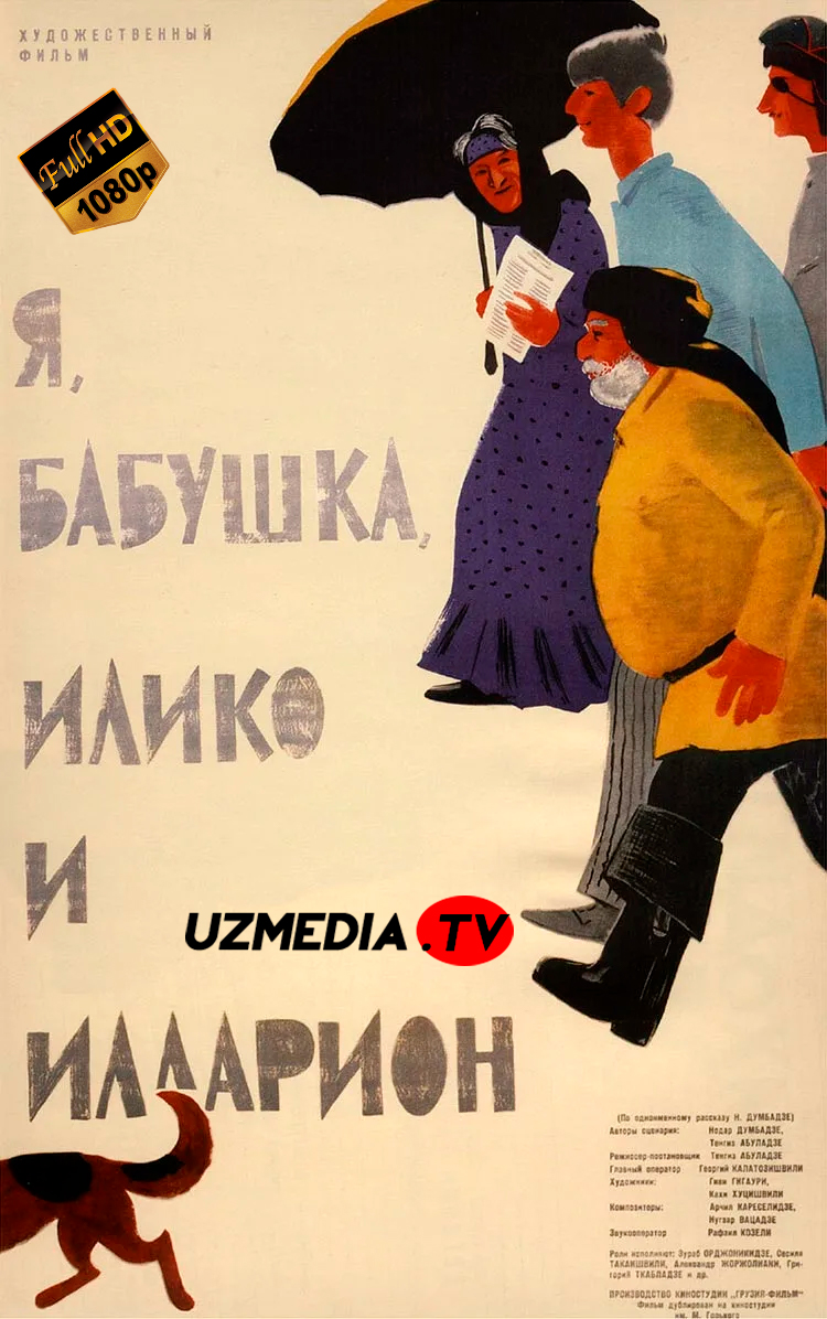 Men buvim, Iliko va Illarion SSSR retro filmi Uzbek tilida O'zbekcha 1962 tarjima kino SD skachat