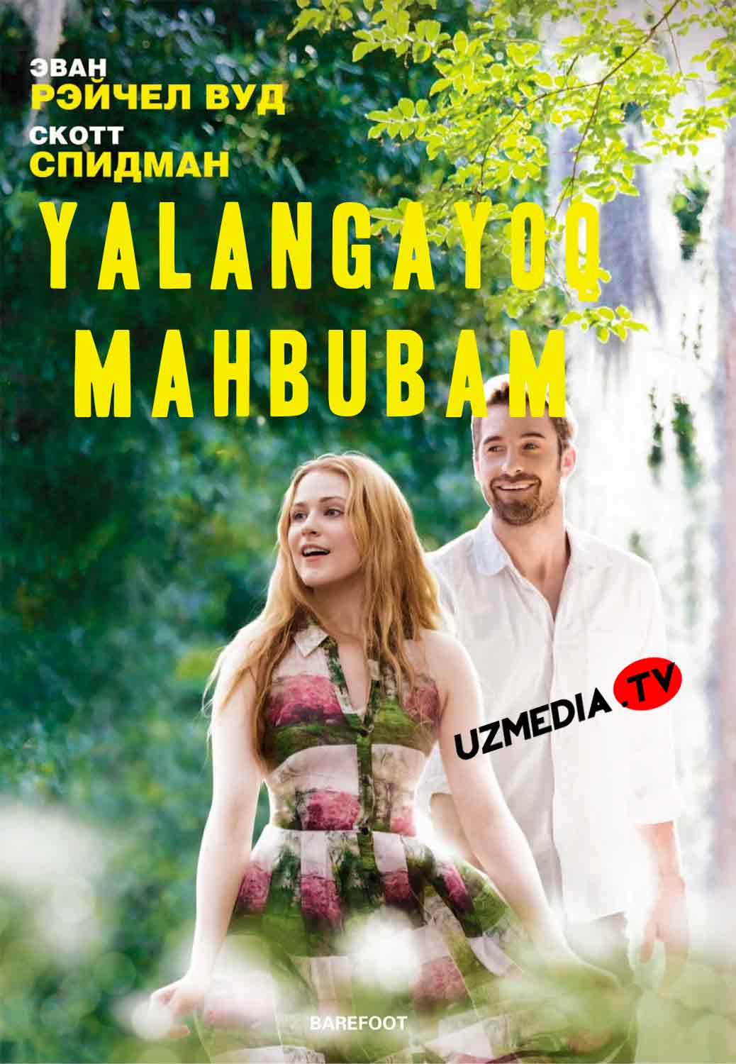 Yalangoyoq Mahbubam / Shahar bo'ylab yalangoyoq Uzbek tilida O'zbekcha tarjima kino 2014 Full HD skachat