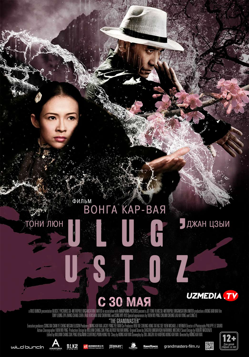 Ulug' ustoz / Buyuk ustoz / Buyuk usta / Buyuk murabbiy Uzbek tilida O'zbekcha tarjima kino 2013 Full HD tas-ix skachat
