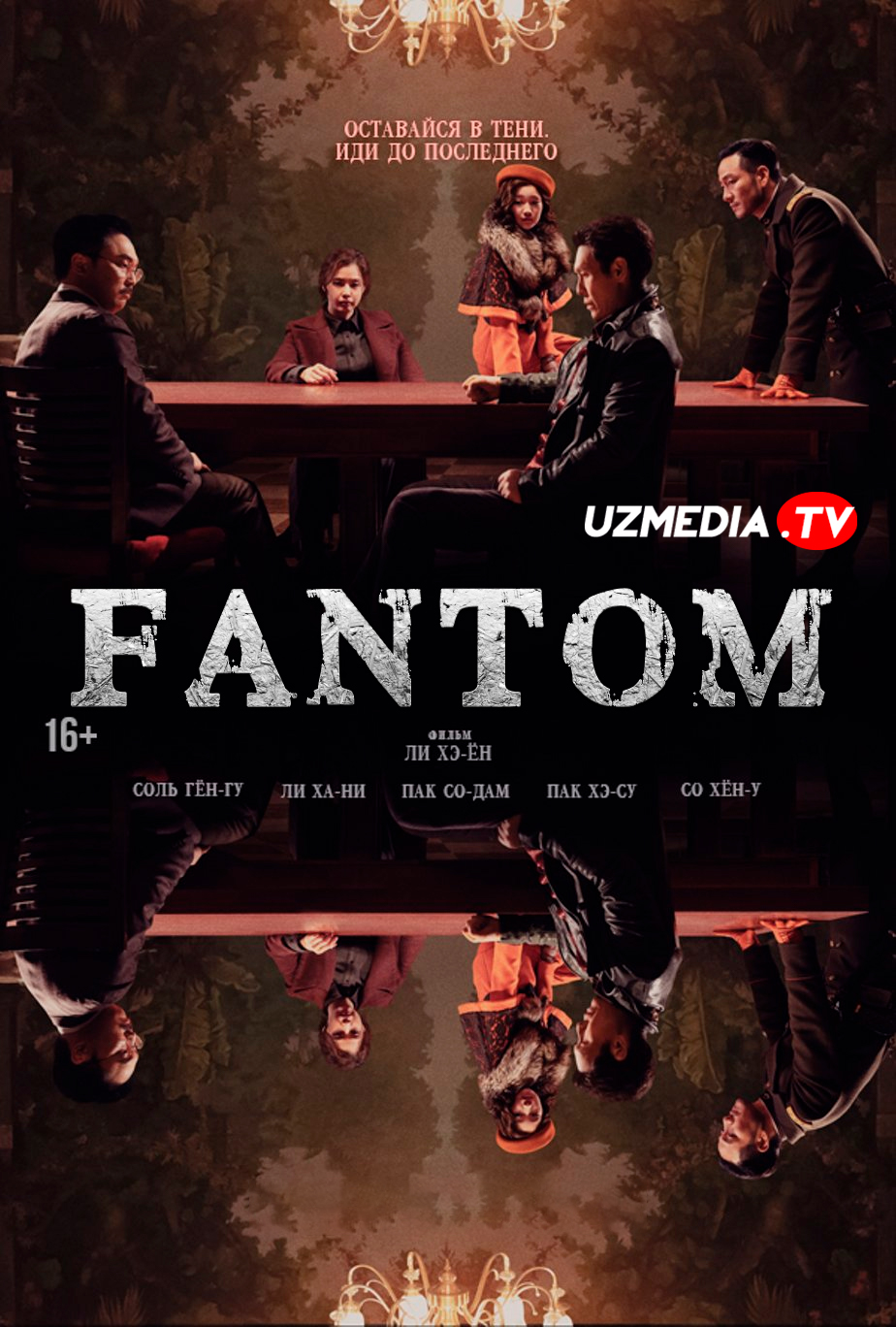 Fantom / Фантом Koreya tarixiy filmi Uzbek tilida O'zbekcha 2023 tarjima kino Full HD skachat