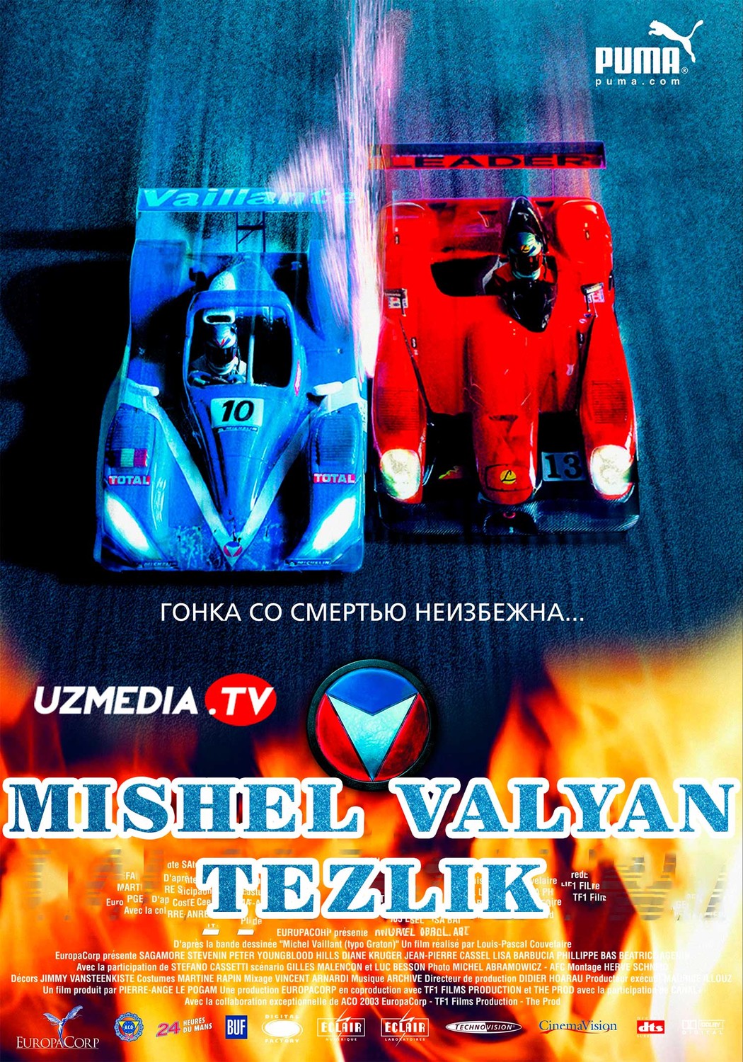 Mishel Valyan: Tezlik / Michel Vaillant Fransiya sport film Uzbek tilida O'zbekcha 2003 tarjima kino Full HD skachat