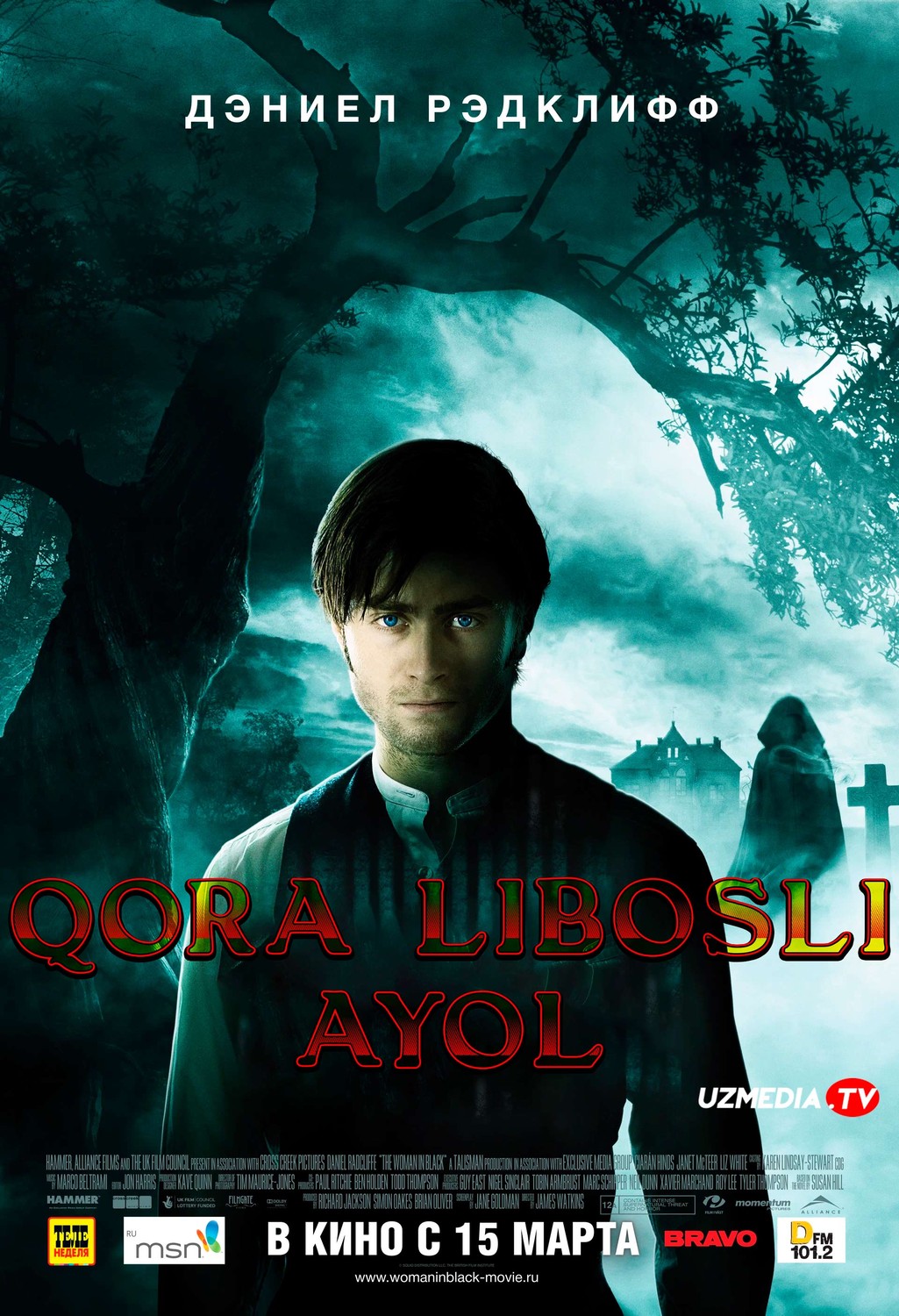 Qora libosli ayol 1 / Qora kiyimdagi ayol 1 Ujas film Uzbek tilida O'zbekcha 2012 tarjima kino Full HD tas-ix skachat