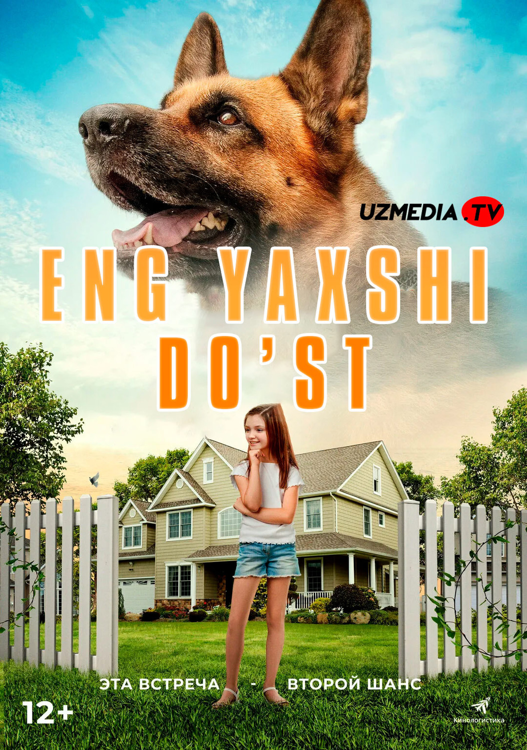 Eng yaxshi do'st / Bizga tegishli Uzbek tilida O'zbekcha 2018 tarjima kino Full HD tas-ix skachat