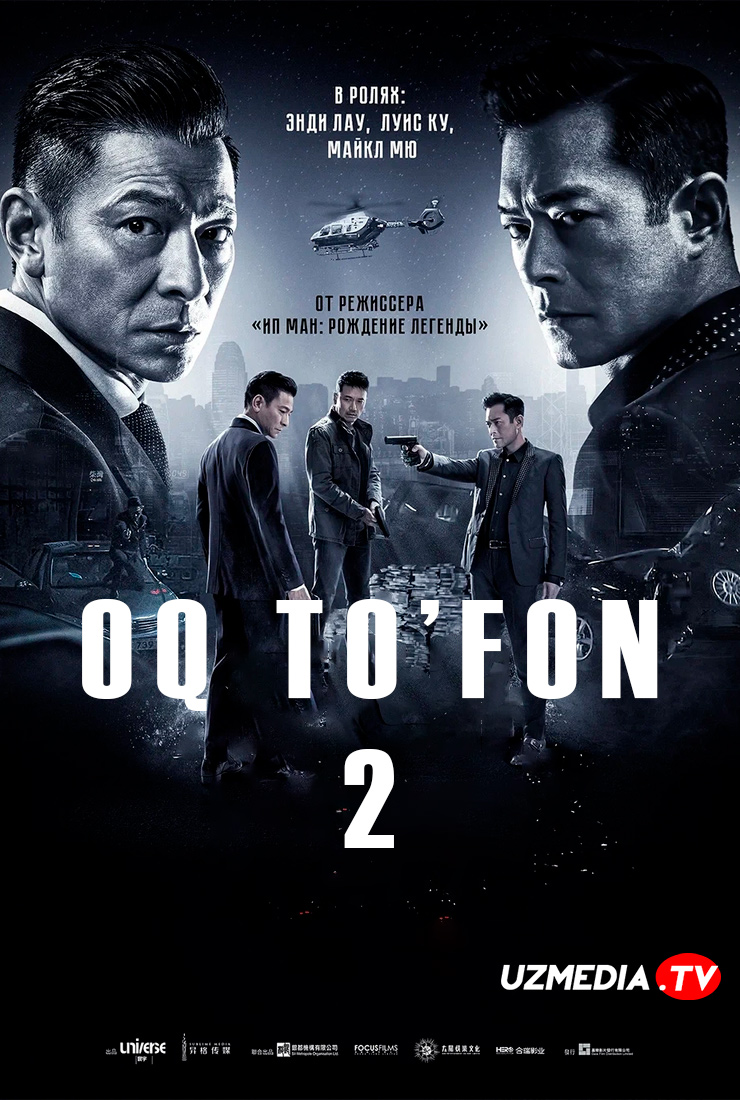 Oq to'fon 2 / Oq shtorm 2 / Oq bo'ron 2 Gongkong filmi Uzbek tilida O'zbekcha 2019 tarjima kino Full HD tas-ix skachat