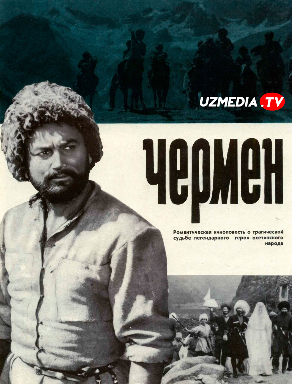 Chermen SSSR retro filmi Uzbek tilida O'zbekcha 1970 tarjima kino SD tas-ix skachat