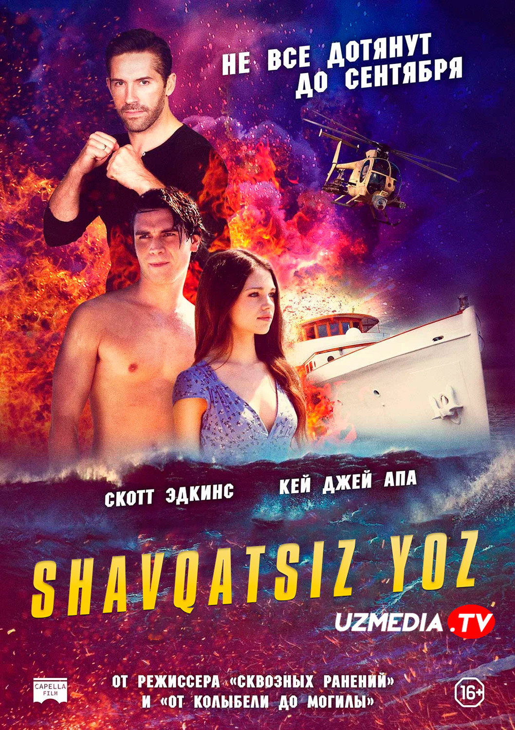 Shavqatsiz yoz / Shafqatsiz yoz Premyera Uzbek tilida O'zbekcha tarjima kino 2019 Full HD tas-ix skachat