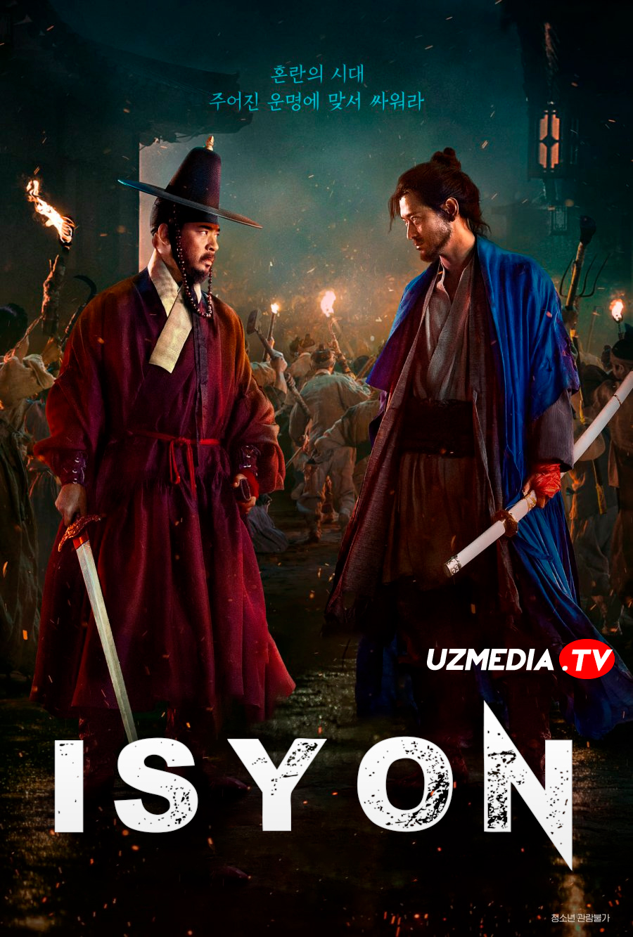 Isyon / Urush va isyon / Urush va qo'zg'olon Koreya filmi Uzbek tilida O'zbekcha 2024 tarjima kino Full HD tas-ix skachat