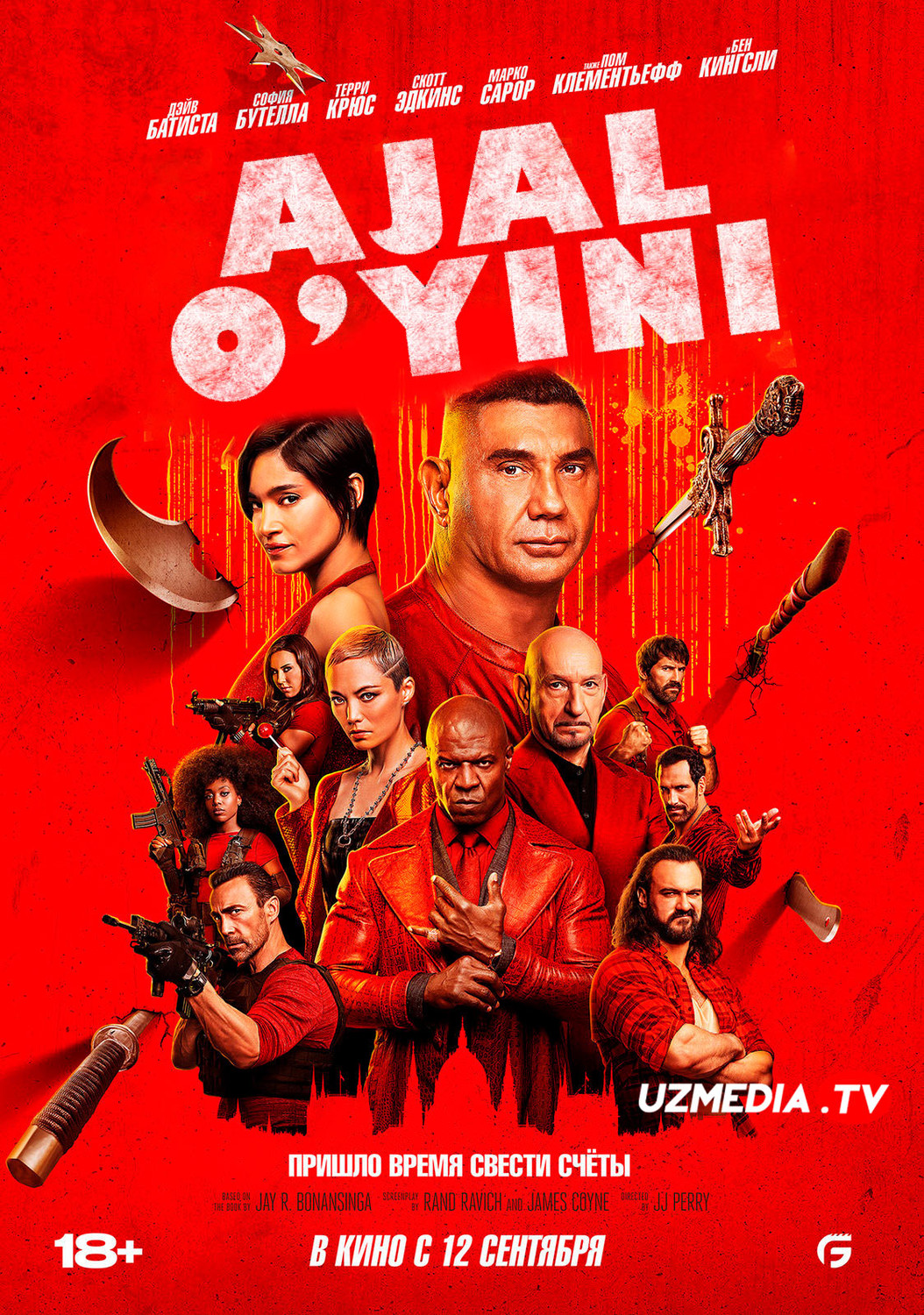 Ajal o'yini / Killerlar o'yini / Qotillar o'yini Ispaniya filmi Uzbek tilida O'zbekcha 2024 tarjima kino Full HD tas-ix skachat