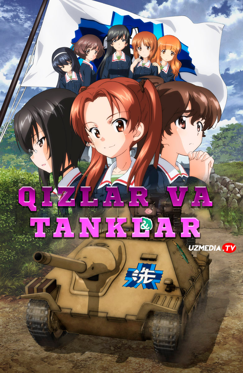 Qizlar va Tanklar Yaponiya Anime Multfilmi Uzbek tilida O'zbekcha 2017 tarjima kino Full HD tas-ix skachat