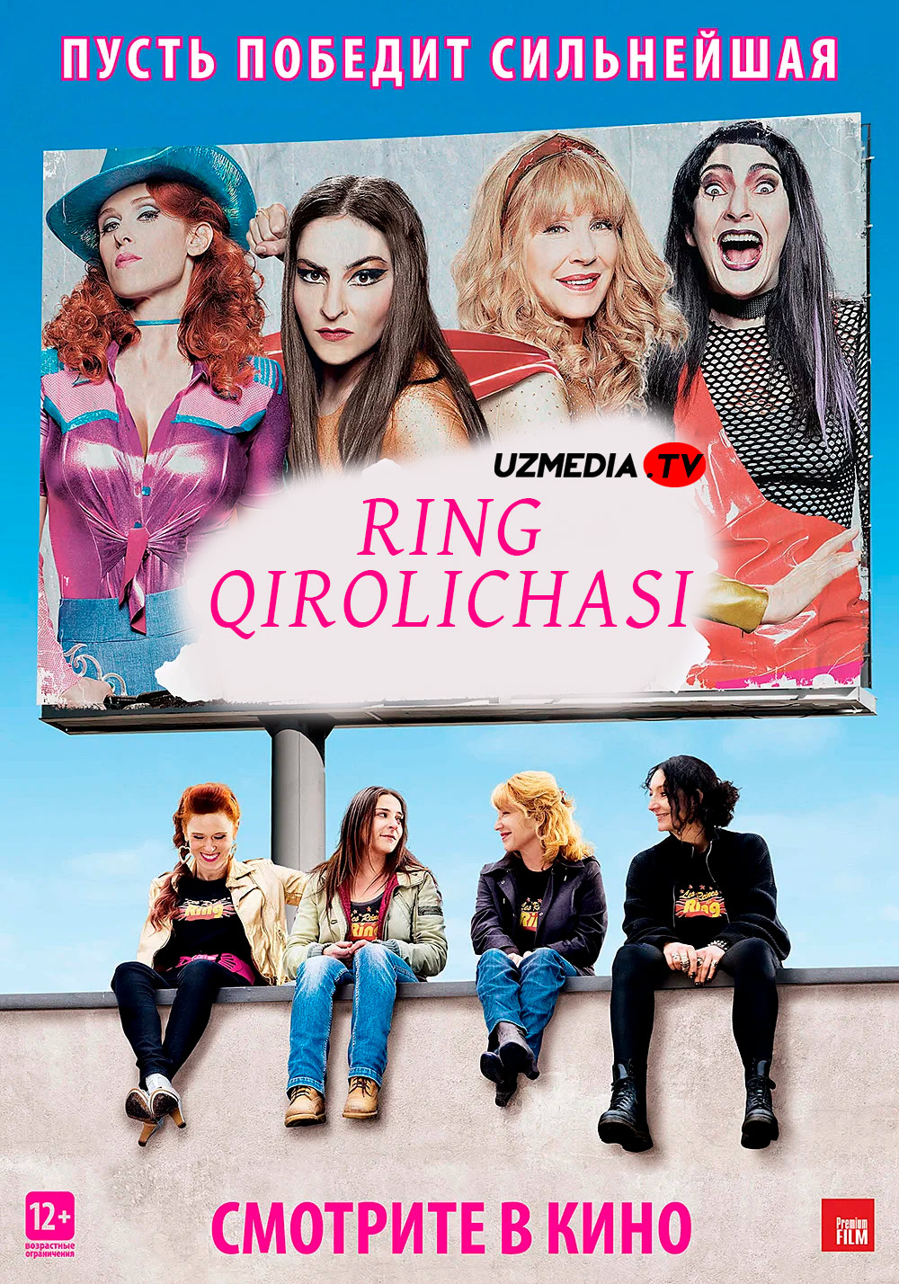 Ring qirolichasi / Ring malikasi Fransiya filmi Uzbek tilida O'zbekcha 2013 tarjima kino Full HD tas-ix skachat