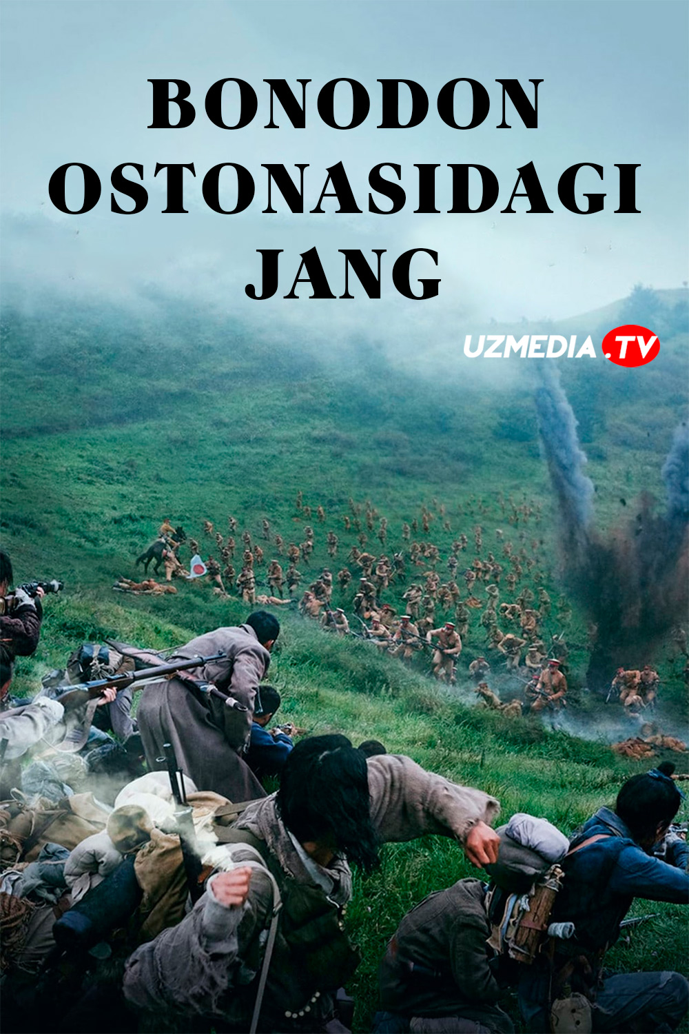 Bonodon ostonasidagi jang / Fengwudong jangi Koreya filmi Uzbek tilida O'zbekcha tarjima kino 2019 Full HD tas-ix skachat