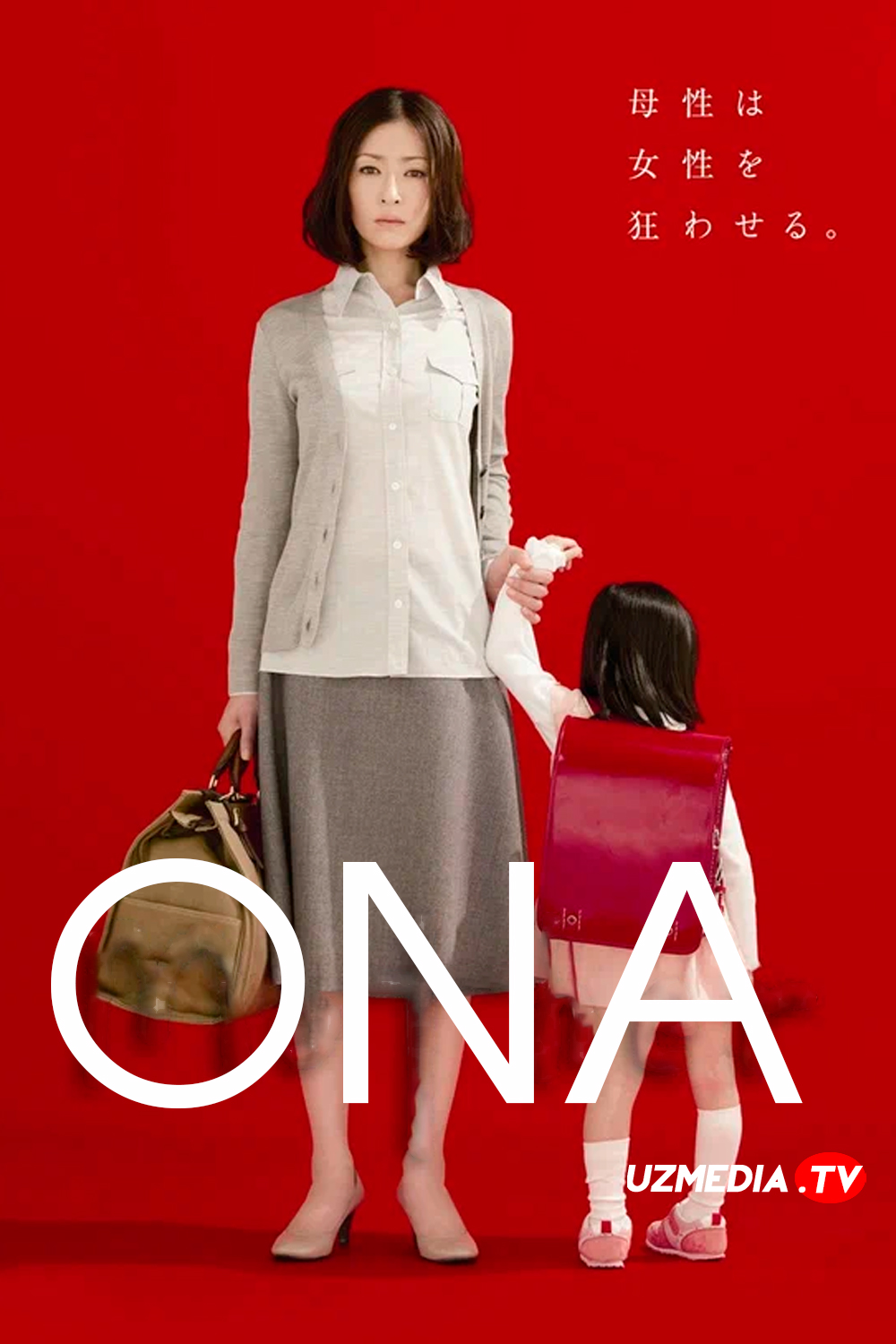 Ona / Aya Yaponiya seriali Barcha qismlar Uzbek tilida O'zbekcha 2010 tarjima serial Full HD tas-ix skachat