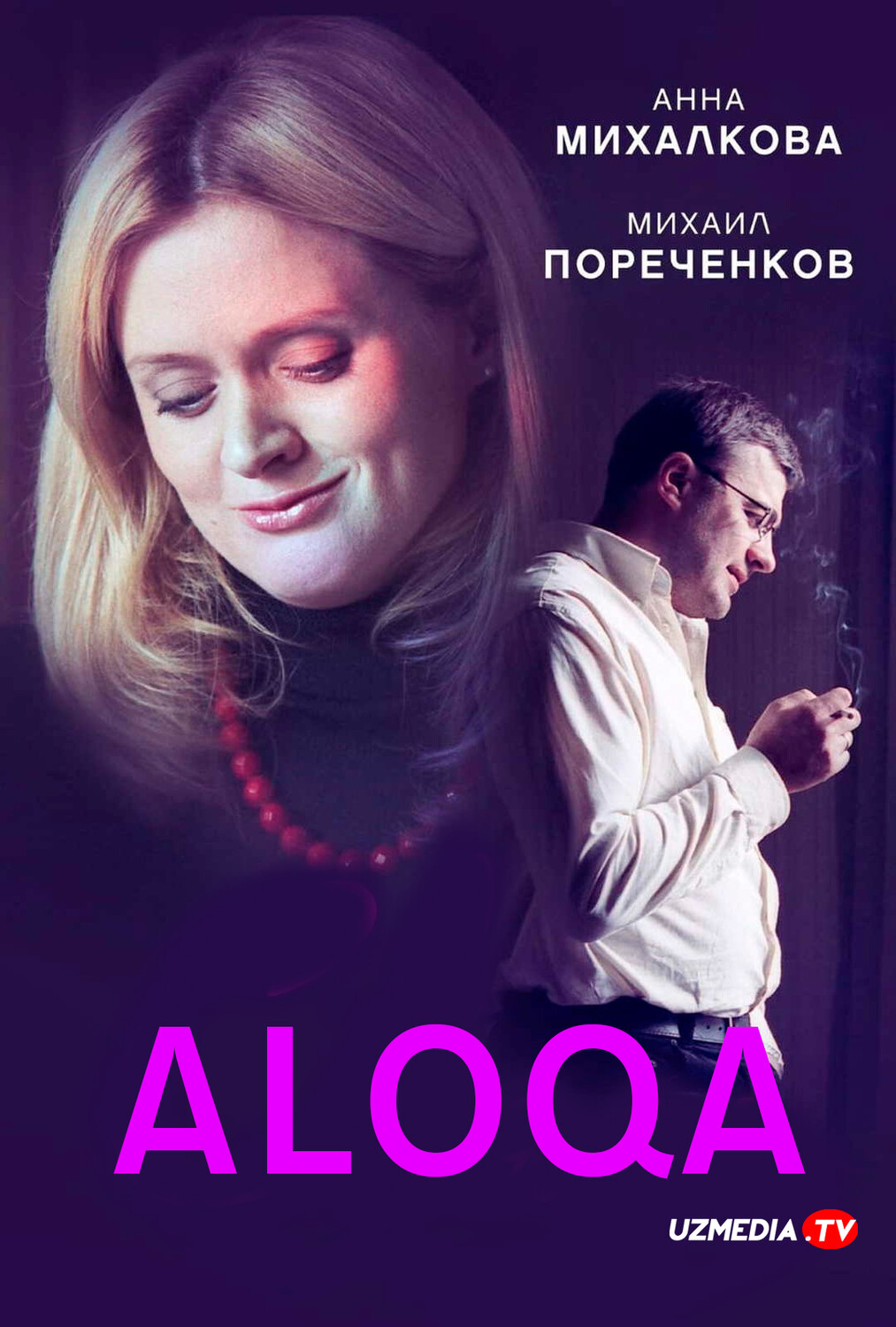 Aloqa Rossiya filmi Uzbek tilida O'zbekcha 2006 tarjima kino Full HD tas-ix skachat