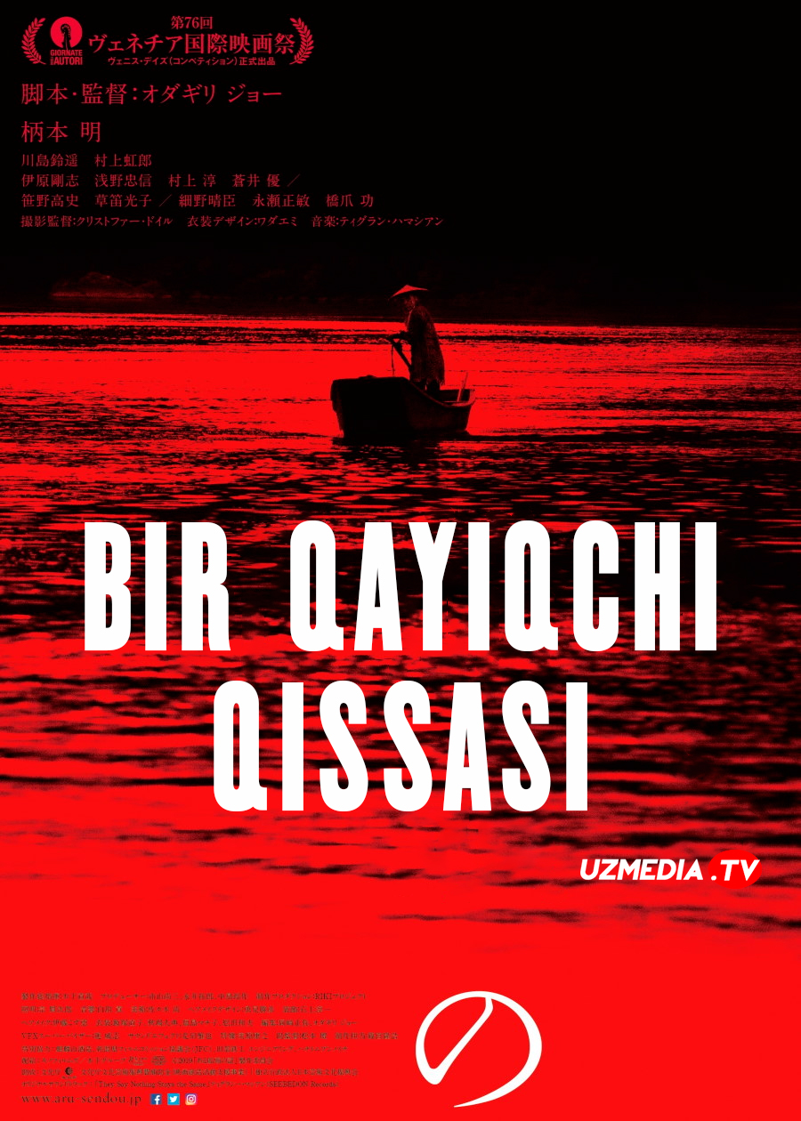 Bir qayiqchi qissasi / Qayiqchi hikoyasi Yaponiya filmi Uzbek tilida O'zbekcha tarjima kino 2019 Full HD tas-ix skachat