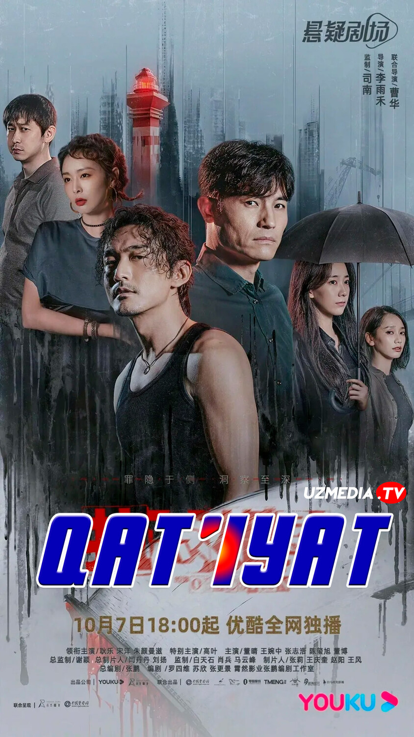 Qat'iyat / Matonat Xitoy seriali Barcha qismlar Uzbek tilida O'zbekcha 2022 tarjima serial Full HD tas-ix skachat