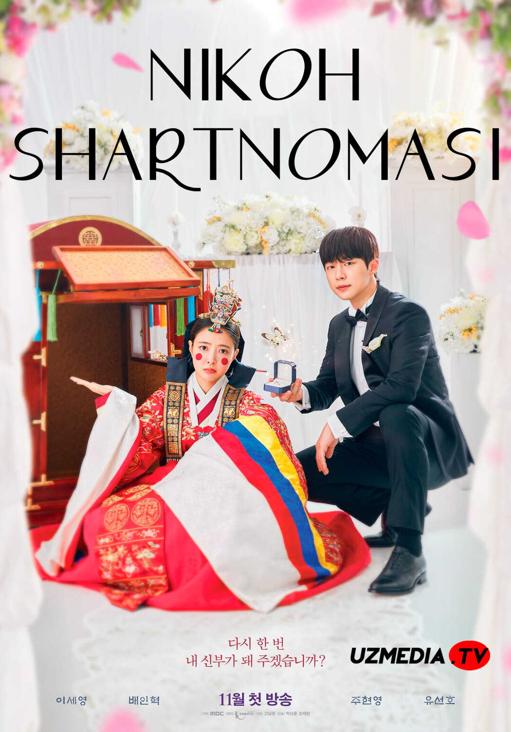 Nikoh shartnomasi / Beva Pakning nikoh shartnomasi Koreya seriali Barcha qismlar Uzbek tilida 2023 O'zbekcha tarjima kino Full HD skachat