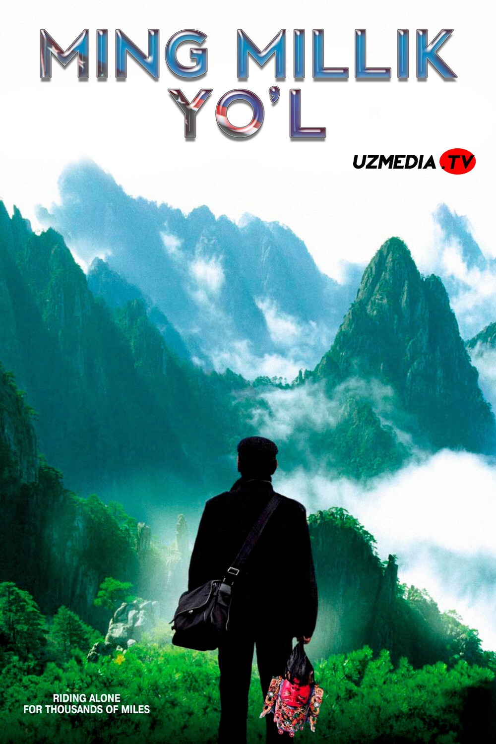Ming millik yo'l / Otaning safari / Yolg‘iz yo‘l yurish Xitoy filmi Uzbek tilida O'zbekcha 2005 tarjima kino Full HD tas-ix skachat